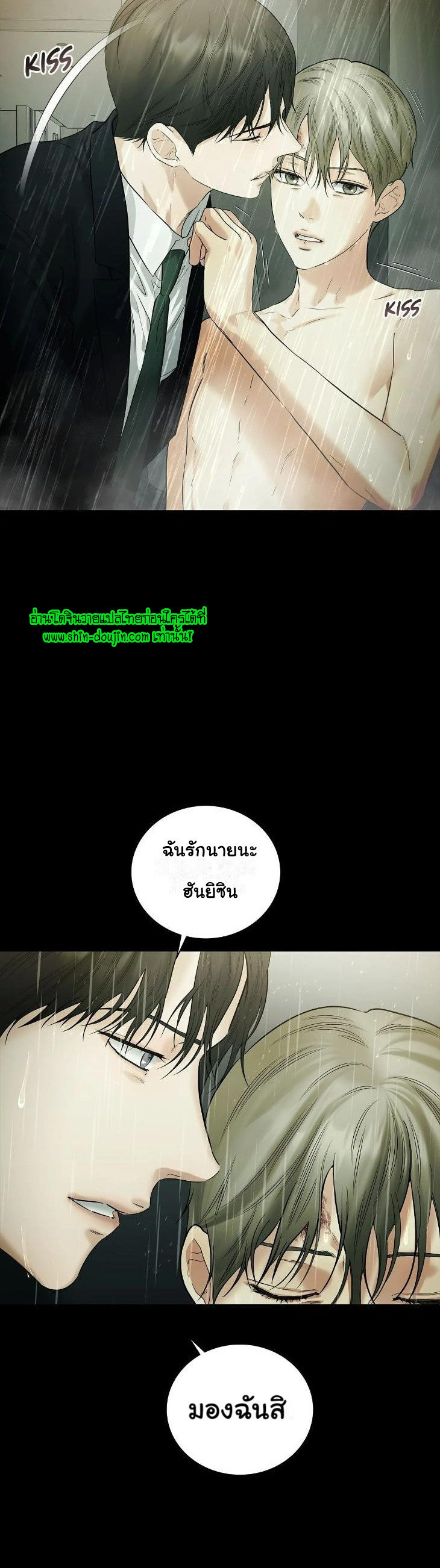 The Melancholic Conman EP 12